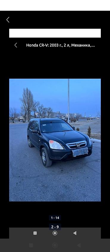 w211 e270: Honda CR-V: 2003 г., 2 л, Механика, Газ, Кроссовер — 1