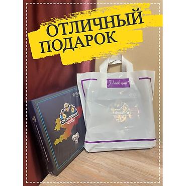 Настольные игры: 🎲 «Монополия: Бишкек» — знакомый город, большие сделки! Настольная — 13