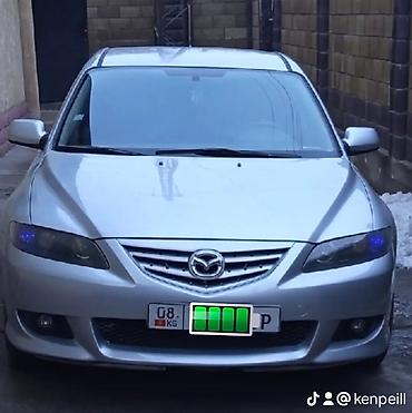Унаа сатуу: Mazda 6: 2002 г., 2 л, Кол менен иштөөчү, Бензин, Седан — 1