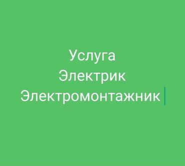 работа в бишкек без опыта: Другие специальности