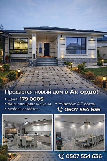 Продажа домов: Дом, 143 м², 4 комнаты, Риэлтор, Дизайнерский ремонт — 1