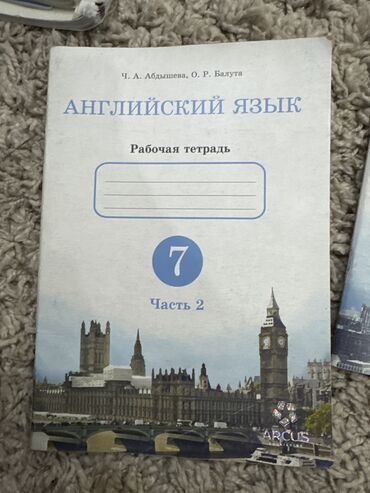 готовые домашние задания по кыргызскому языку: Продаю две рабочие тетради по английскому языку, состояние почти