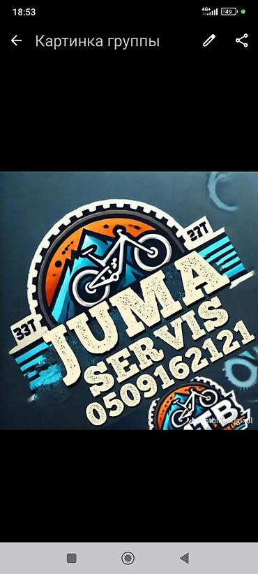 марок: JUMA Servis — сервис и магазин велосипедов/электровелосипедов. Аренда — 1