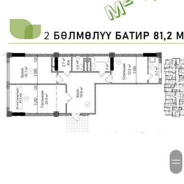 сниму квартиру район пишпек: 2 комнаты, 81 м², Элитка, 6 этаж, ПСО (под самоотделку)