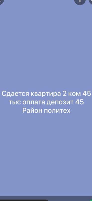 продажа квартир трёхкомнатных: Сдается 2-х комнатная квартира в районе Политеха