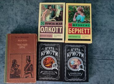 тест на беременность цена бишкек неман: Продаю книги 
Цена договорная