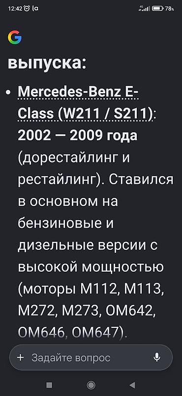 w211 2 7: Вентилятор радиатора двигателя мерс 211 радиаторный вентилятор — 4