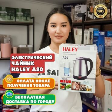 кофеварка для кофейни: Электр чайнек, Жаңы, Акысыз жеткирүү