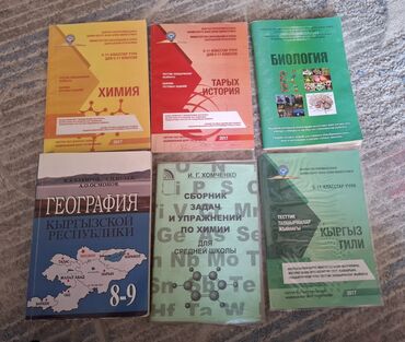 геометрия атанасян: Сборники НЦТ/ Учебники сборники для подготовки к нцт, некоторые новые