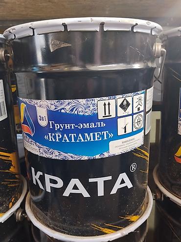 Грунт-эмаль «КРАТАМЕТ» 3-в-1 Назначение: - Антикоррозионная защита и