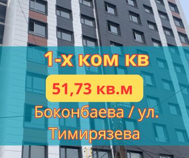 цены на недвижимость в бишкеке 2023: 1 комната, 51 м², Элитка, 10 этаж