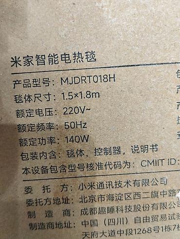кровать с пультом управления: Умная электрическая простыня Xiaomi Mijia Smart Electric Bedsheet — 2