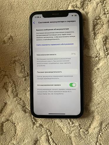 Apple iPhone: IPhone Xr, Б/у, 64 ГБ, Черный — 8