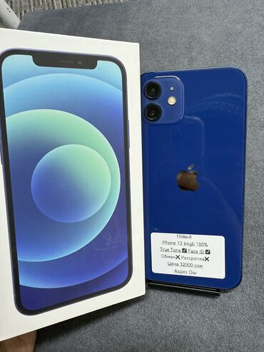купить компьютер в бишкеке в рассрочку: IPhone 12, Жаңы, 64 ГБ, Куту, 100 %