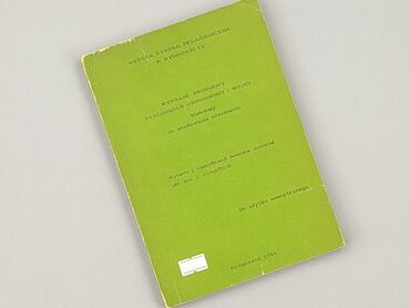 Book, genre - Educational, condition - Perfect