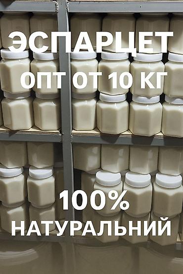 Мёд: Мёд белый ат баши at lalafo.kg — 5 Мёд: Мёд белый ат баши — 5