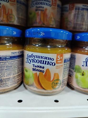 foo foo: Детское пюре «Бабушкино Лукошко» Тыква‑яблоко, с 5 месяцев. - Вкус — 1
