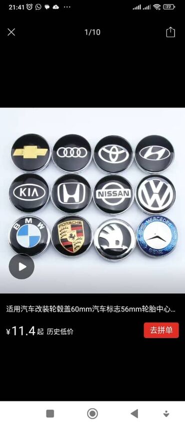 Колпаки: Колпаки R <13, Новый, Комплект — 10