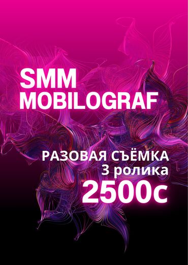 предлагаю сотрудничество оптовикам: SMM-специалист. 31