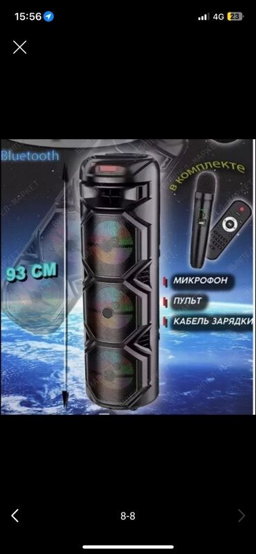 портативные колонки divoom: Портативная Bluetooth колонка высотой 93 см для воспроизведения аудио