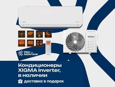 газовые обогреватели для дачи: Кондиционер AUX Инверторный, Охлаждение, Обогрев, Вентиляция