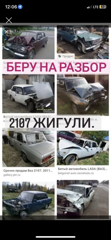 купить mercedes 124 дизель: Куплю на запчасти 2107