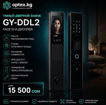 умные двери в квартиру: Умный дверной замок GY-DDL2 — Face ID, отпечаток, Wi-Fi и приложение — 1