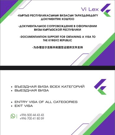 дом на иссык куле: Юридикалык кызматтар | Административдик укук | Консультация