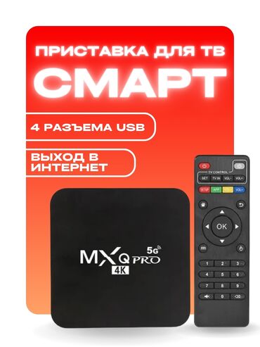 tv box kredit: Smart TV boks