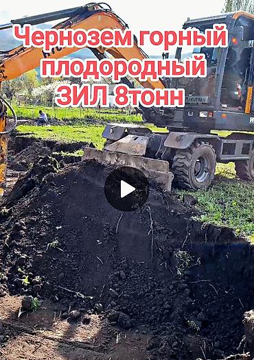 чернозем мешках: Бесплатная доставка, Зил, Камаз, Хово — 1