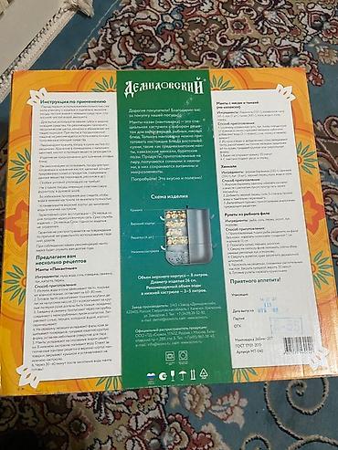 Кухонные принадлежности: Пароварка «Демидовский» предназначена для приготовления мантов и — 2