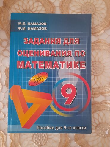 Namazov 9 sinif rus sektor ucun