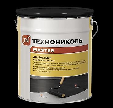 Праймер битумный ТЕХНОНИКОЛЬ MASTER AQUAMAST Назначение: - Грунтовка lalafo.kg да Праймер битумный ТЕХНОНИКОЛЬ MASTER AQUAMAST Назначение: - Грунтовка