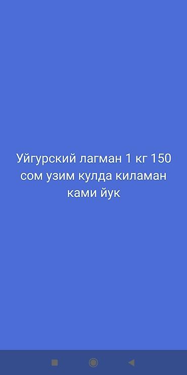 купить комнатные цветы в бишкеке дешево: Домашняя кухня на заказ: - Самса: тесто «самса хамири», слои тонкие — 2