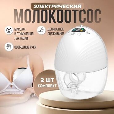 закрытый бассейн: Электрический двойной молокоотсос Wearable Electric Breast Pump В