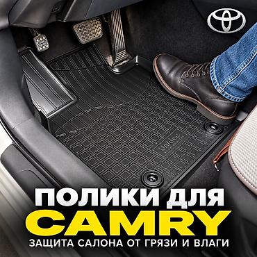 3D Резиновые Полики Для салона Toyota, цвет - Черный, Новый, Платная доставка, Самовывоз