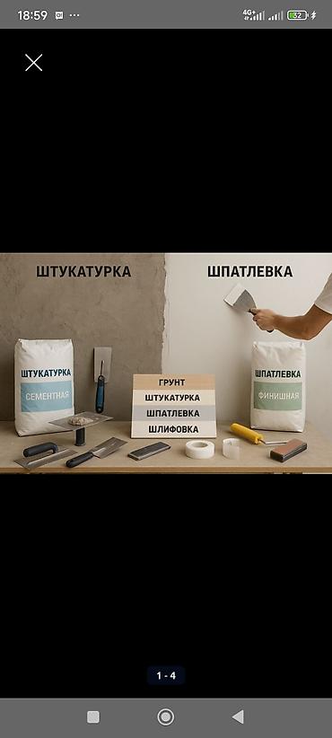 уй чертож: Дубалдарды майшыбактоо, Шыптарды майшыбактоо | Акрил суу эмульсиясы 6 жылдан ашык тажрыйба — 2