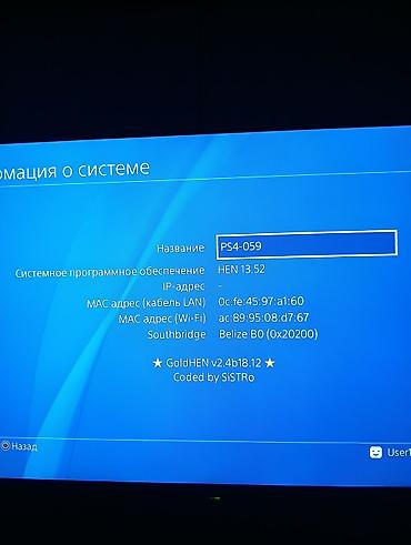 sony play: Прошитая playstation 4 fat на 500гб в комплекте 2 джойстика,все нужные — 3