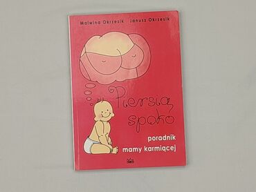 Книга, жанр - Нон-фікшн, стан - Ідеальний