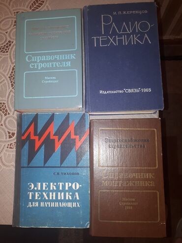 книги достоевского: Техническая литература, учебное пособие, редкие книги. От 200 до 300