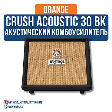 di box: Акустический комбоусилитель Orange Crush Acoustic 30 Легкий и — 2