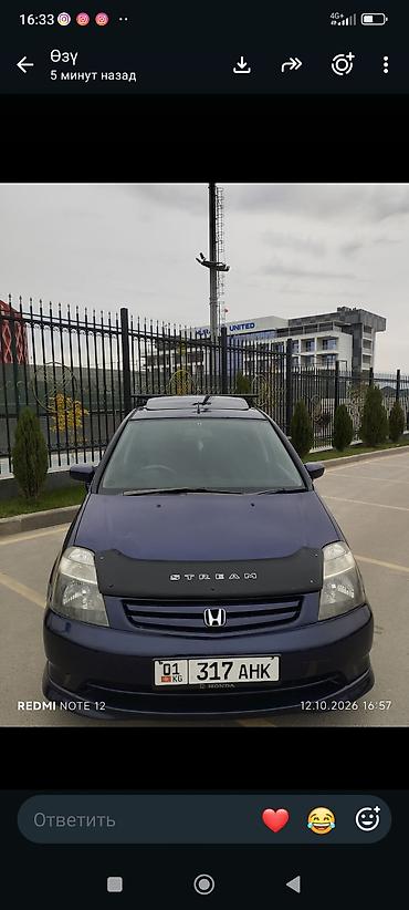 Honda: Honda Stream: 2002 г., 2 л, Автомат, Бензин, Минивэн — 9