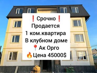 Продажа домов: 1 комната, 30 м², Индивидуалка, 4 этаж, Евроремонт