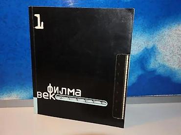 lanane: 1. vek filma 51995 galerija sanumek povez 24 cmurednici Dejan — 1