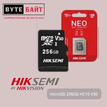 карты памяти uhs iii (u3) для планшетов: 💢MicroSD 256Gb Hiksemi HC10 V30 Микро флешка скоростная 10 класс🚀