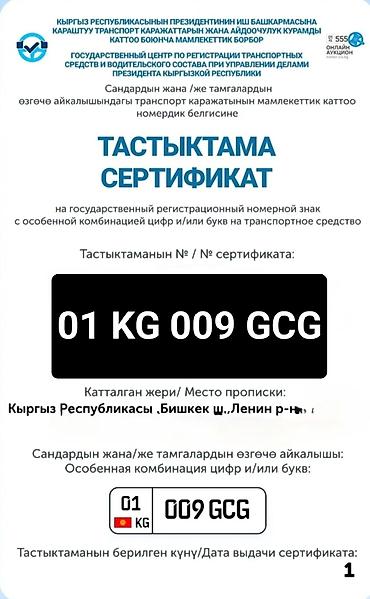 аксесувар: Новый Шикарный номер,вид имеет Очень ценится и красиво смотрится на — 1
