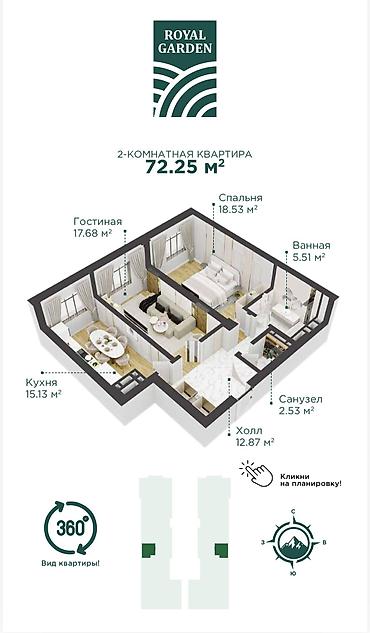 Новостройки от застройщика: Строится, 2 комнаты, 72 м² — 2