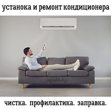 Установка кондиционеров: Ремонт кондиционеров: чистка диагностика неисправностей, замена узлов — 1