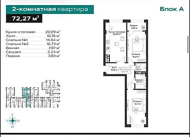 елизавета 12 мкр: 2 комнаты, 72 м², Тунгуч мкр Элитка, 9 этаж, ПСО (под самоотделку) — 2