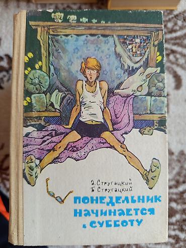 скотта: Детектив, На русском языке, Б/у, Самовывоз — 9
